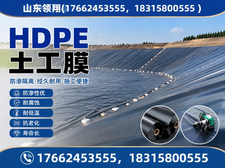 双鸭山土工布展示图