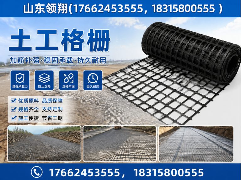 双鸭山防渗材料展示图